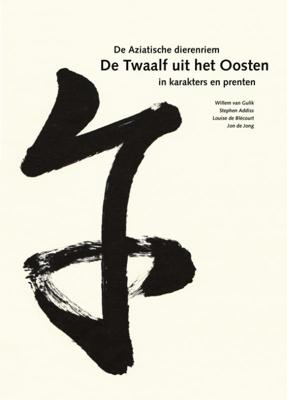 De Twaalf uit het Oosten (Hardback)
