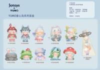 Yumo: Childlike Island Mini Blind Box figure 5 - 7 cm Display (10) Yumo: Childlike Island Mini Blind Box figure 5 - 7 cm Display (10)