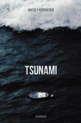 Tsunami (Paperback)