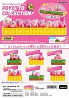 Kirby Mini Figures Poyotto Collection Display (6)