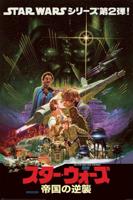Poster Star Wars Noriyoshi Ohrai 61x91,5cm
