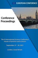 Issues of Practice and Science - European Conference - ebook - thumbnail