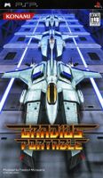 Gradius Portable - thumbnail