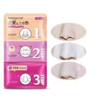 3 PC's schoonheid varken neus masker verwijderen mee-eter Acne Remover duidelijke zwarte kop 3 stap Kit Skin(Red)