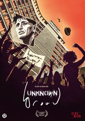 Unknown Brood - DVD (8717249484097)