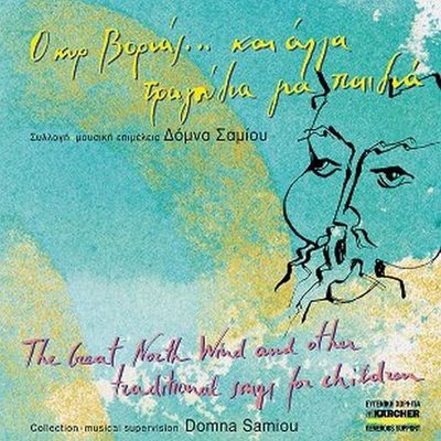 The Great North Wind And Other Trad. Songs For Chi - CD (5204910001224) The Great North Wind And Other Trad. Songs For Chi - CD (5204910001224)