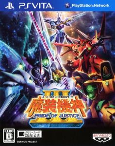 Super Robot Wars OG Saga: Masō Kishin III - Pride of Justice