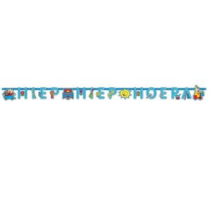 1x Letterslinger Bumba thema 1,5 meter Hiep Hiep Hoera