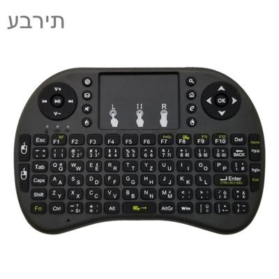 Ondersteuning taal: Hebreeuws i8 Air Mouse draadloos toetsenbord met touchpad voor Android TV Box & Smart TV & PC Tablet & Xbox360 & PS3 & HTPC/IPTV