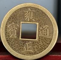 Chinese geluksmunt - Spiritualiteit - Spiritueelboek.nl