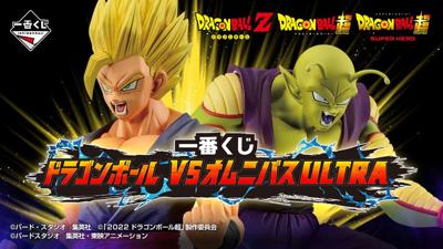 Dragon Ball Ichiban Kuji Raffle Set VS Omnibus Ultra (81 Pieces)