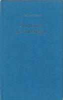 Overmoed uit onbehagen (Hardback)