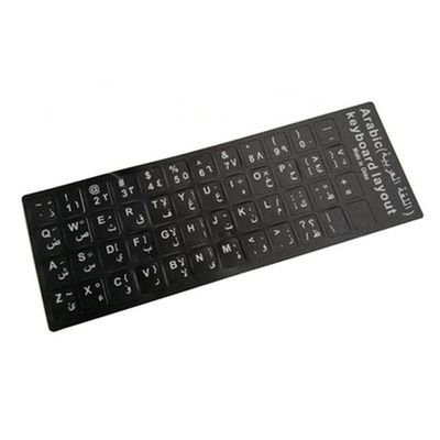 Notebook Keyboard Stickers Arabic Black-White
