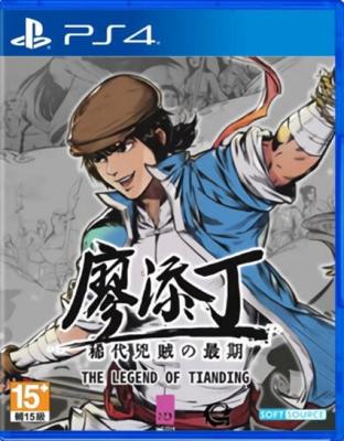 The Legend of Tianding