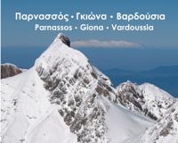 Fotoboek Parnassos-Giona-Vardhousia - As the Seagull Flies | Anavasi
