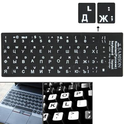 Russisch leren toetsenbord lay-out Sticker voor Laptop / Desktop Computer toetsenbord