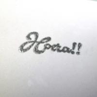 Nellie's Choice • embossing powder 0,25fl/oz jars silver metallic