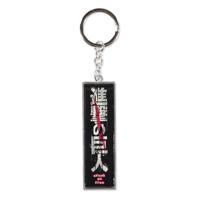 Attack On Titan Metal Keychain Logo