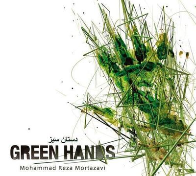 Green Hands - CD (4250137260303) Green Hands - CD (4250137260303)