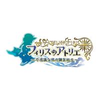 Tecmo Koei Atelier Firis : The Alchemist and the Mysterious Journey Standaard PlayStation 4 - thumbnail