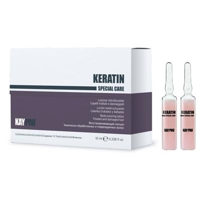 Kay Pro Special Care Keratin Lotion 12x10ml