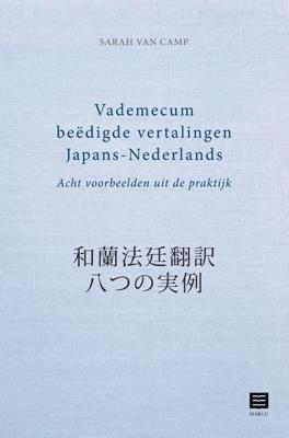 Vademecum beëdigde vertalingen Japans-Nederlands (Paperback)