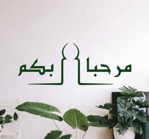 Arabische stickers U bent welkom in het arabisch