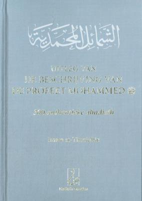Uitleg van de beschrijving van de profeet Mohammed (Hardback)