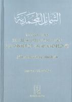 Uitleg van de beschrijving van de profeet Mohammed (Hardback)