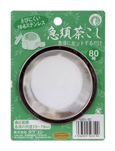 Theezeef - 7.5cm 500ml