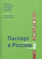 Paspoort voor Rusland (Hardback)