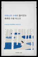 Round Lab Birch Juice Moisturizing Mask Sheet 10 ml
