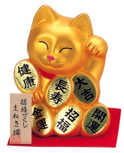 Gouden Lucky Cats Figuur - 17.5cm