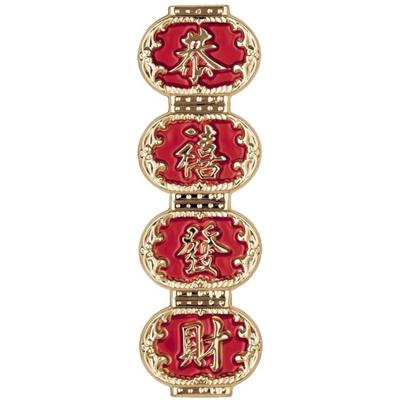 Wanddecoratie bord 3D - Chinese wenstekens - 56 x 17 cm - Chinees Aziatische versieringen