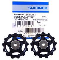 Shimano rd-m410 derailleur wieltjes set alivio 7/8/9 speed