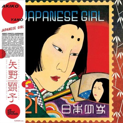 Japanese Girl Feat. Little Feat - LP (3700604719816) Japanese Girl Feat. Little Feat - LP (3700604719816)