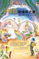 Pinky and the golden cup Chinese editie - Dick Laan - ebook