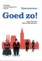 Goed zo! (Paperback)