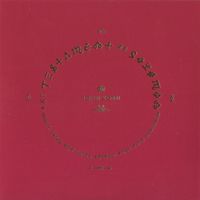 The Testament Of Solomon - CD (0702397832126) - thumbnail