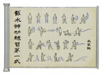 Avatar: The Last Airbender Replica Waterbending Scroll