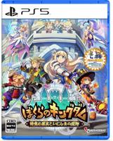 Kingdom's Return: Time-Eating Fruit and the Ancient Monster