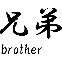 Brother Japans teken - Muursticker