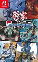 Psikyo Shooting Library Vol 1