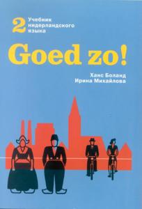 Goed zo! (Paperback)