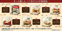 Komeda's Coffee Mini Figures Terrarium Collection Display (6)