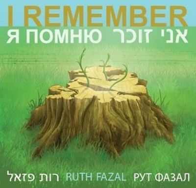 I Remember - CD (0676868214028)