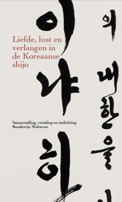 Liefde, lust en verlangen in de Koreaanse shijo (Paperback)