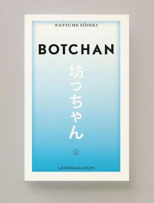 Botchan (Paperback)