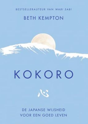 Kokoro - Beth Kempton - ebook