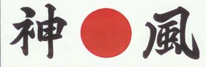 Japanse Kook Hoofdband - Kamikaze HA-8